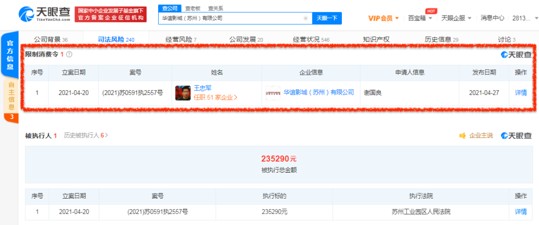 天眼查 冯小刚对赌又输了!赔偿2.3亿,对赌之后谁是赢家?
