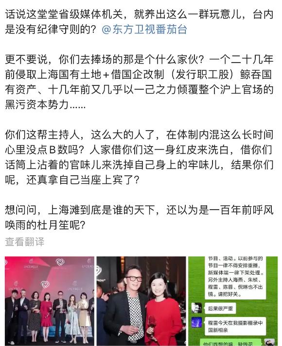 主持人|贵为知名主持人，竟联合为出狱富豪庆生，他们满脸谄媚胆大包天！