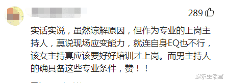 主持人|新闻女主持直播哽咽流泪，搭档救场获网友点赞，评论区两极分化