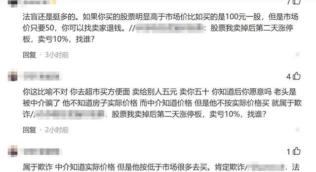 万科|上海88平2层楼卖中介38万，中介转手卖83万，大爷后悔欲毁约遭拒