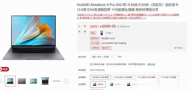 笔记本|专业的移动生产力 华为MateBook X Pro 2021笔记本双十一闭眼入