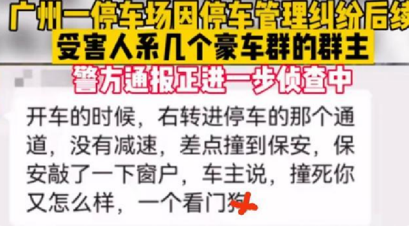 素不相识,自尊受伤害捅人,驾驭不了情绪,广州江湖大哥命丧当场