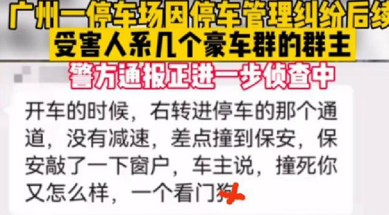 素不相识，自尊受伤害捅人，驾驭不了情绪，广州江湖大哥命丧当场