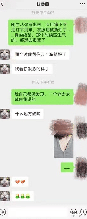 钱枫|“妈宝男”钱枫，他的问题，远比你想的要恶劣
