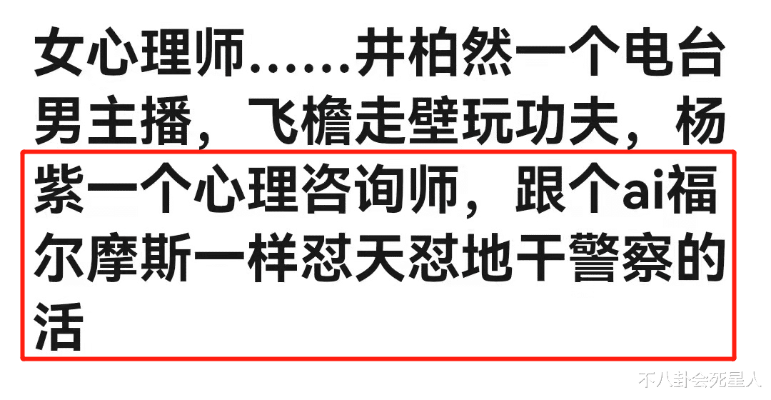 杨紫|杨紫新剧播出！演技却被脸拖垮，表情单一，职场戏演成了AI