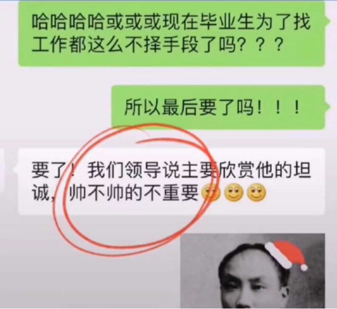 求职|毕业生“奇葩简历”火了，除了“帅”没啥特长，却因坦诚被录取