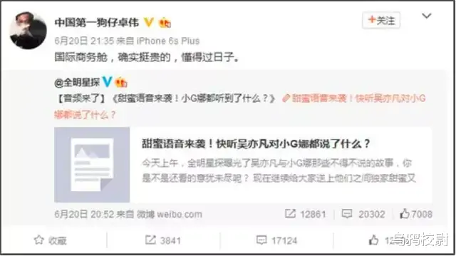 吴亦凡|吴签和他的“三十六计”