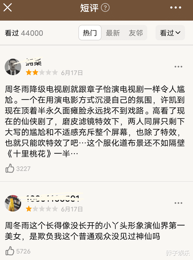 贾妮|千古玦尘：做梦都没想到，5.3分也能成为国产剧“天花板”