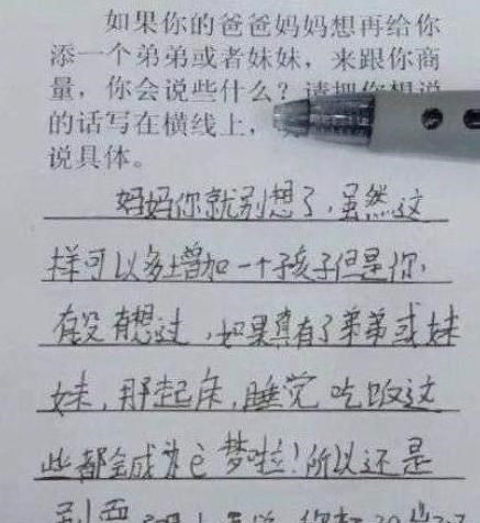 中小学|小学生作业火了，画“妈妈睡觉”脑洞大开，一笔一划全是笑点