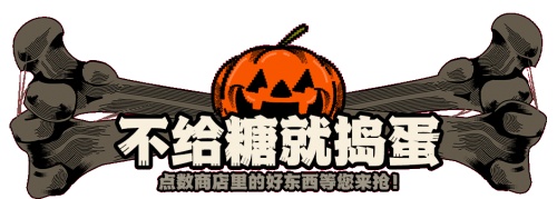 永劫无间|官宣！《永劫无间》活动期间打7折！萌新入坑最佳时机！