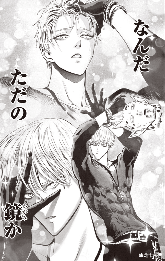 一拳超人|村田重新繪制一拳超人153話：自戀甜心假面遭遇黃金體驗鎮魂曲