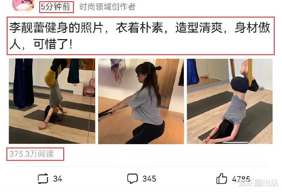 李靓蕾|李靓蕾健身照被翻出，穿灰色短袖扎丸子头，造型清爽身形傲人