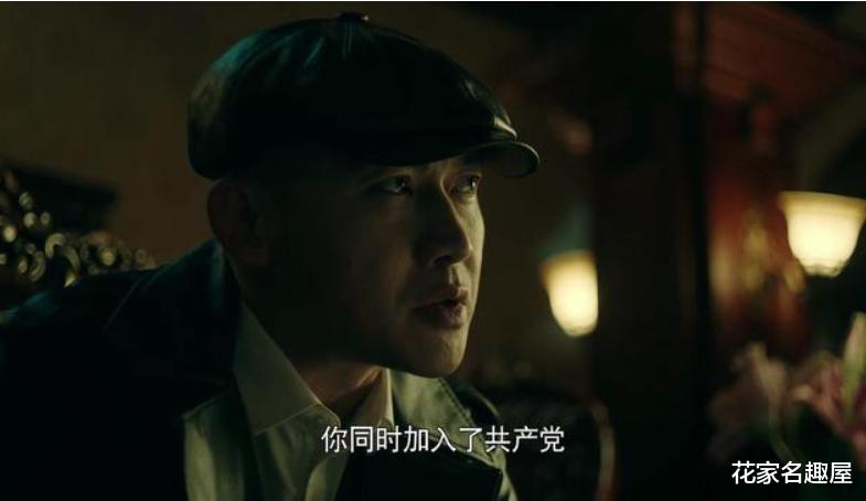 马天目|《前行者》范义亭送雅萝去香港，马天目阻拦被抓，陆怡故技重施