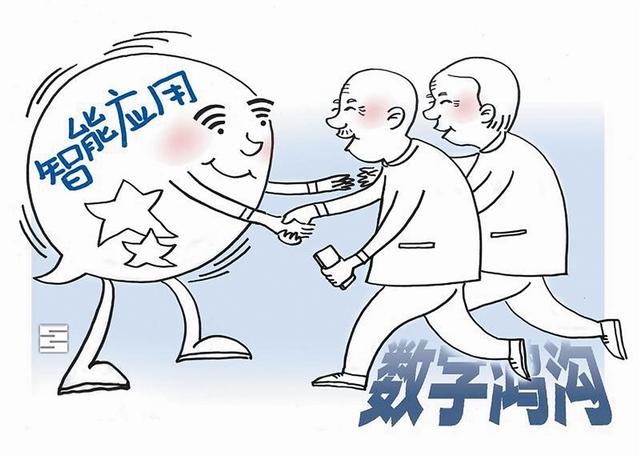 大连新闻网 52条措施帮老人跨越“数字鸿沟”