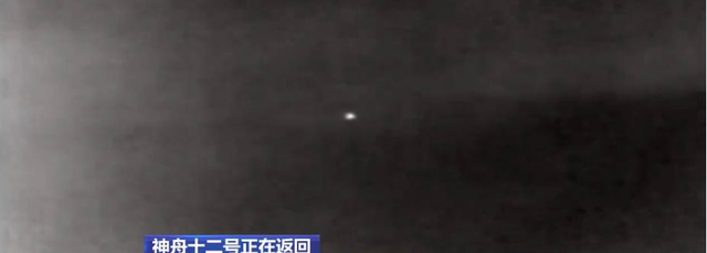 等离子 神舟十二号返航惊险时刻:黑障屏蔽飞船信号,舱外温度高达2000度
