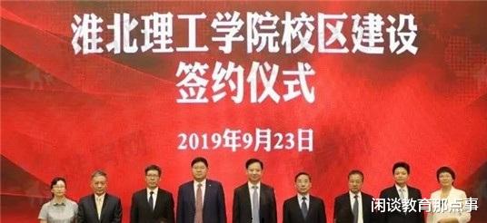 江苏省|安徽淮北走运了，迎来1所30亿的大学，占地1039亩，幸福来得突然