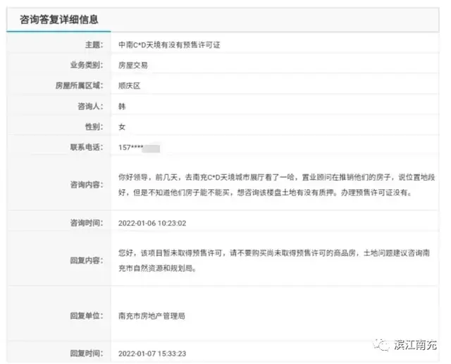 南充|南充中南CBD天境在并无预售证的情况下发布广告，是否违法？