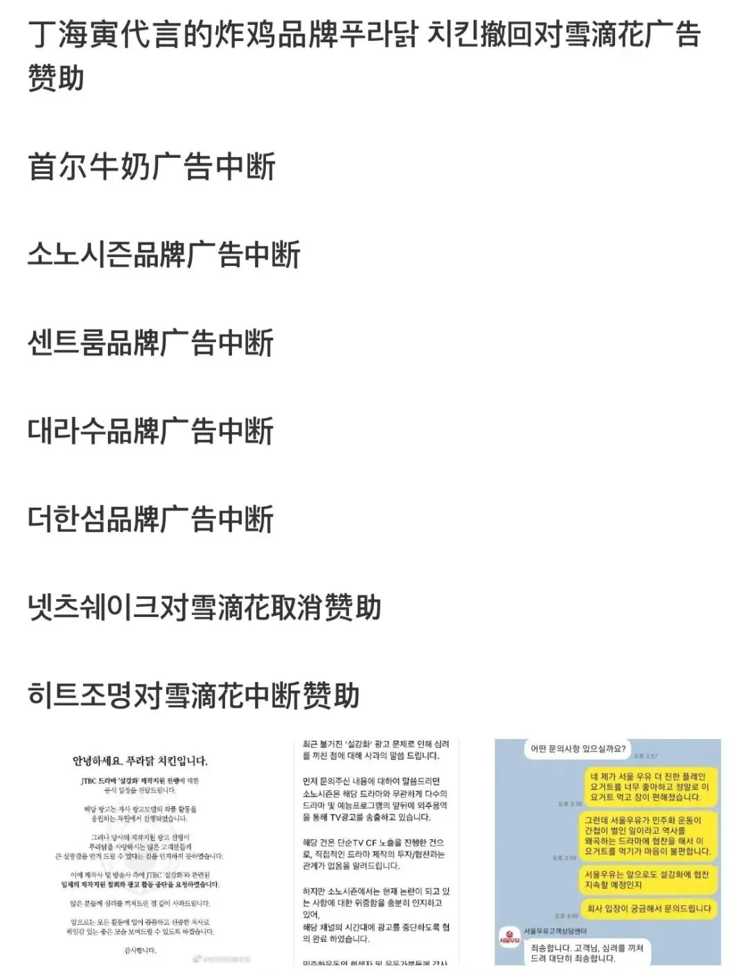 韩国|30万人联名抵制，这年度巨制要凉了