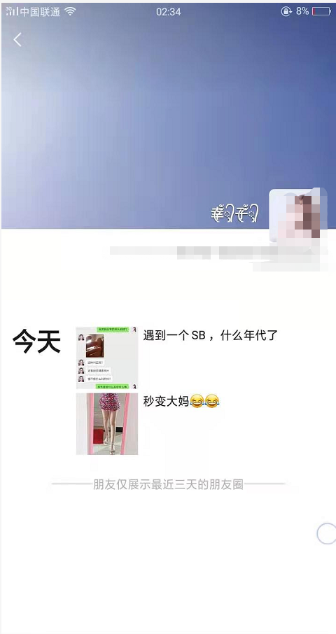 顶峰相见|老公半个月给小三转5 万，原配怒怼小三不要脸，要小三还钱道歉
