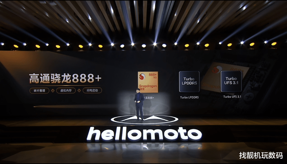 摩托羅拉|1799元起！Moto edge X30發布：這次真的香爆了！