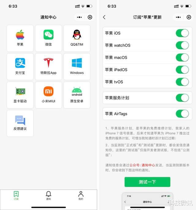 苹果|苹果发布 iOS 14.7.1 正式版，建议所有用户升级