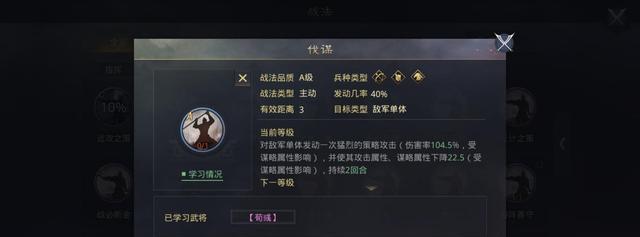 率土之滨|率土之滨：被低估的四星战法，伐谋完美搭配众谋不懈，落雷秒控制