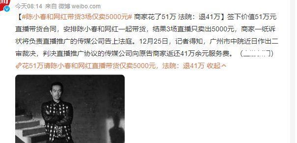 陈小春|陈小春要51万直播翻车，不禁想起他的新电影，山寨版《古惑仔》