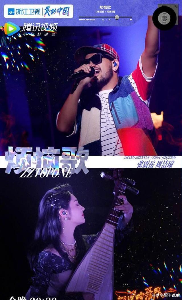 明星|张楚出山、张震岳加盟都不行？这档综艺应该更名为“闪光的组合”