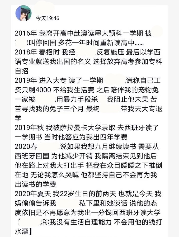 微光两性情感 留学生因生活费不足辱骂父亲：“原生家庭”成了原罪？