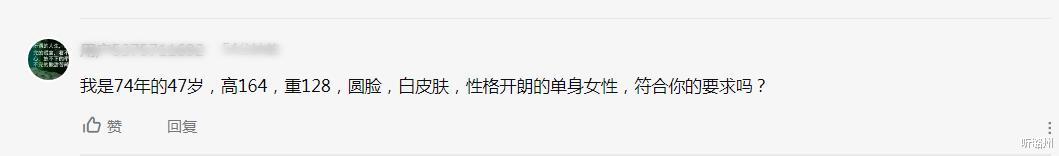 听潞州|65岁大哥征婚“我是本市条件最好的”,网友评论:看完我都想嫁