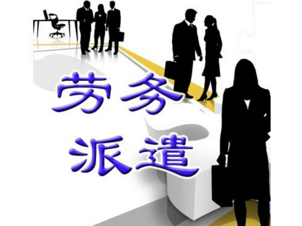 教师|为什么有些公司非搞劳务派遣，用人单位直接面向社会招聘不行吗？