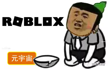 移民到虚拟世界靠谱吗?揭开元宇宙的真实逻辑。