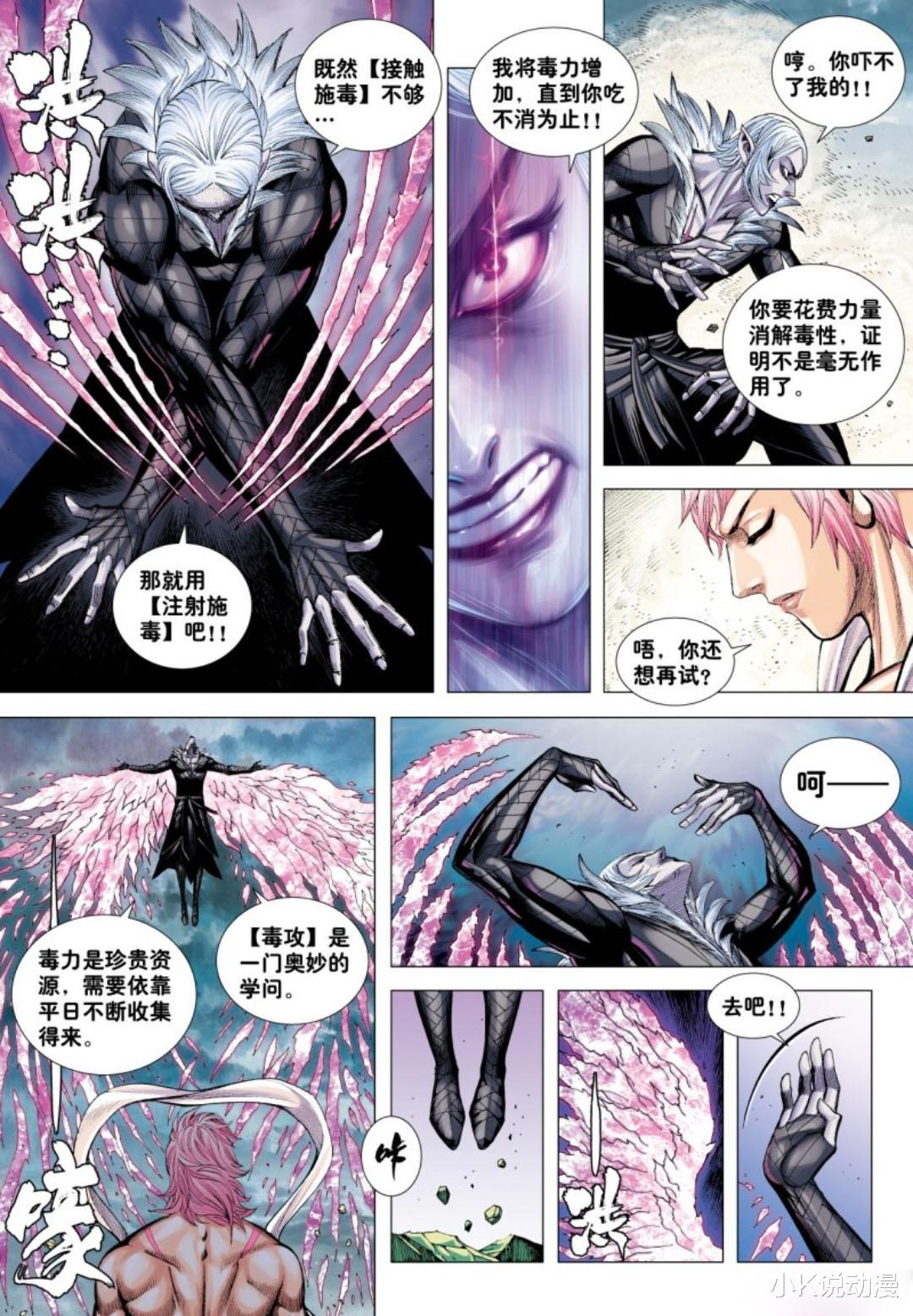 西行纪|西行纪狂王传18话，苦王力量爆发，暴打杀心！