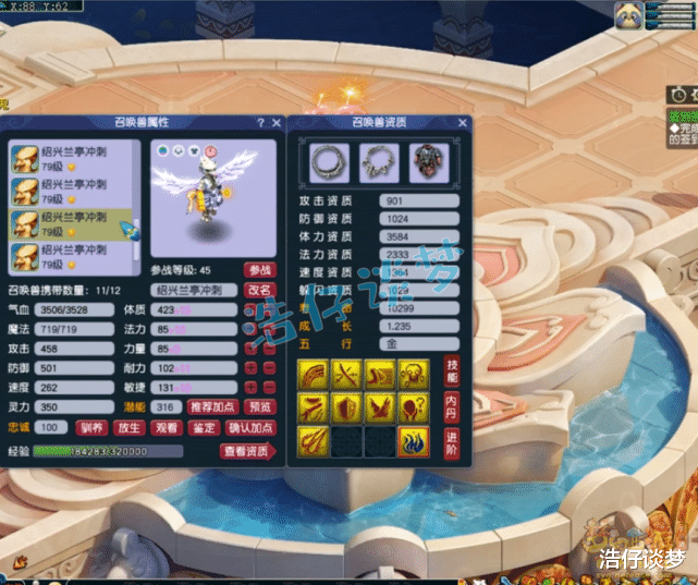 梦幻西游|梦幻西游:69简易天花板,每件装备至少3蓝字,愤怒+神佑+5特技!