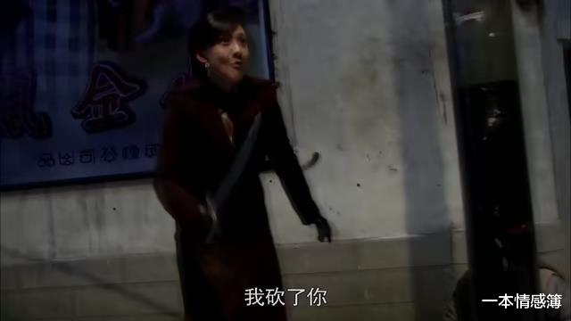 一本情感簿|《闯关东》里的下嫁“格格”:磨刀霍霍向丈夫,女子亦有大格局