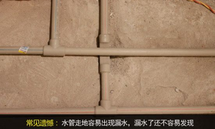水电施工有猫腻，一不留心就会影响入住和安全，施工时要格外小心