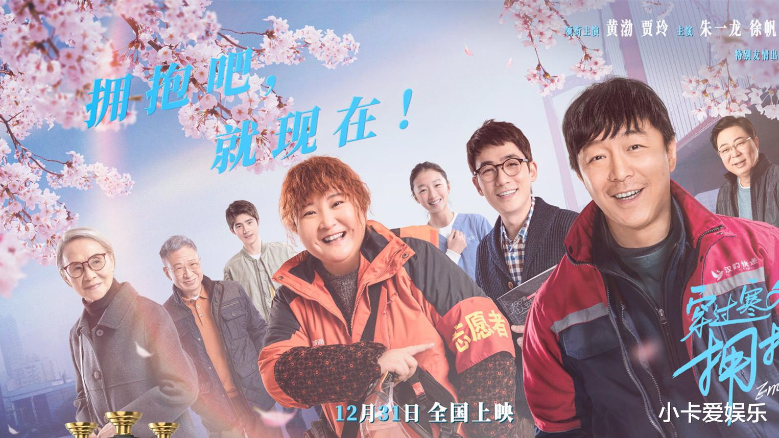 贾玲|5天票房破6.1亿，贾玲新片成贺岁档冠军！口碑却糊得一败涂地