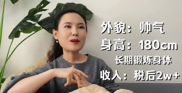 匣子里的鱼 海归女征婚引热议，要求男方身高1米8月薪2万+，网友：你什么段位