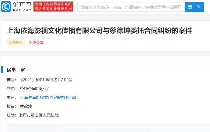 爸妈精读|蔡徐坤又惹官司?不过这次网友们都站在他这边
