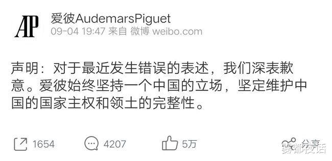 雾都夜话|国家利益高于一切!鹿晗终止与爱彼合作关系