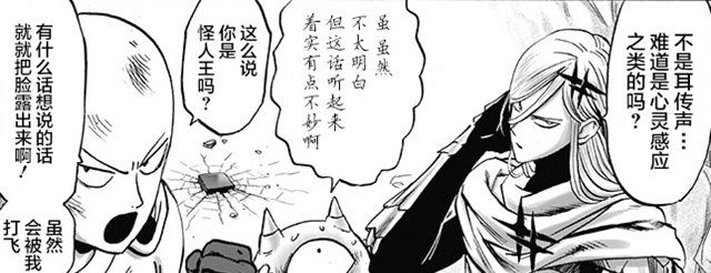 纽伦堡法典 一拳超人重制183：神明以力量为诱套路光头，却被误以为是怪人王