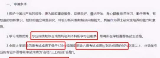 考研|2022年考研新规，户籍和英语成硬性门槛，部分学生无缘金榜题名