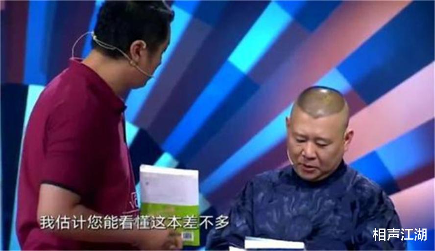 相声|在定义相声的问题上，郭德纲和李宏烨难得保持了观点一致