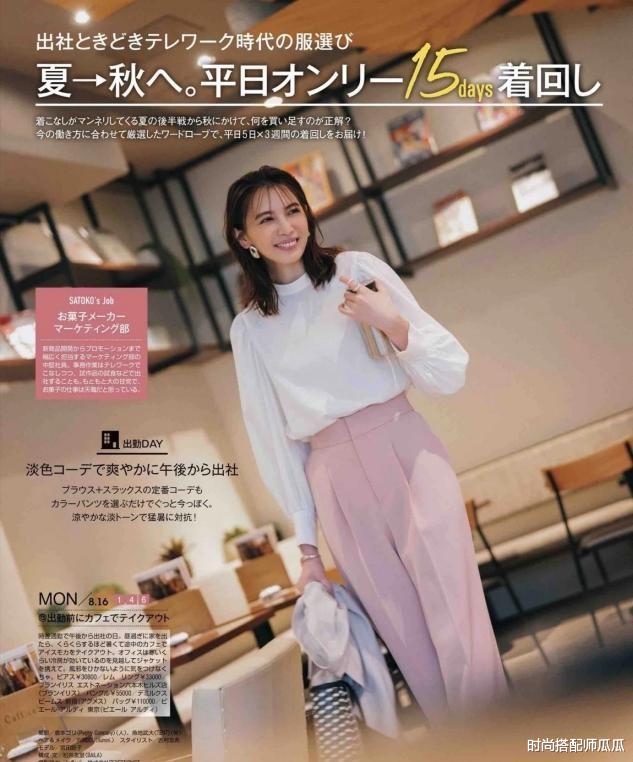 时尚搭配师瓜瓜|说实话，不懂衬衫的“穿搭精髓”，买再贵的牌子都没用，不够高级