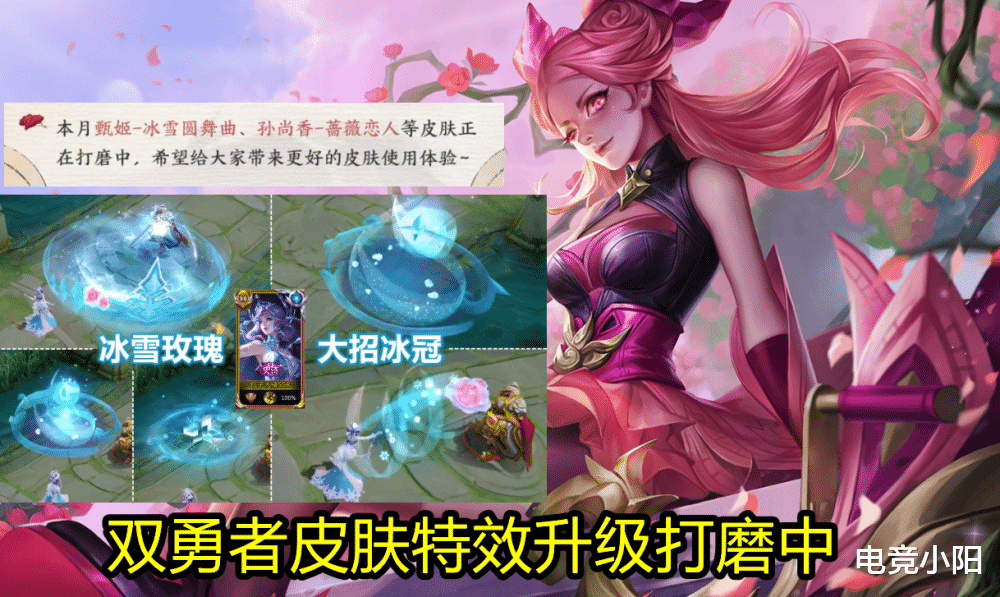 艾琳|11月皮肤优化日程公布，艾琳玩家笑了，李玉环喜提女儿国国王新传说，特工战影烂大街