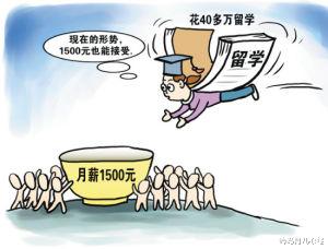 俏妈育儿心经|小伙出国5年花费140万,吐槽回国月薪4500元,海归变“海废”了?