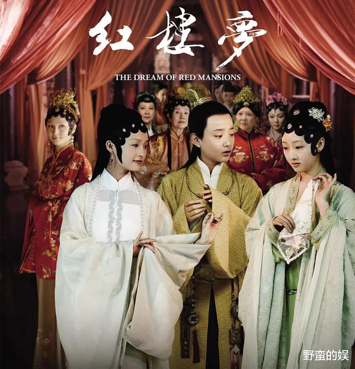 红楼梦|影版《红楼梦》杀青三年未播，十年磨一剑，导演用人“剑走偏锋”