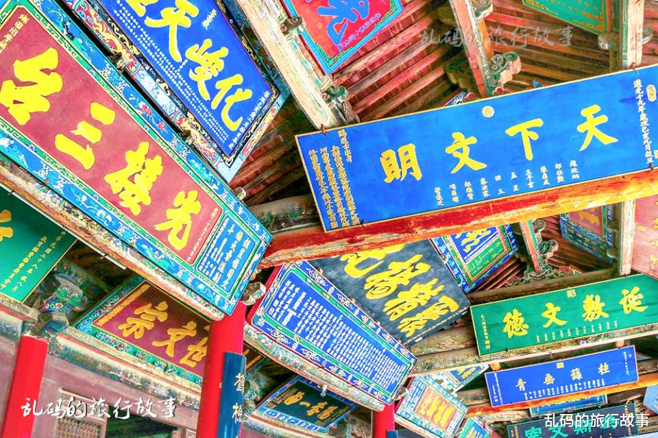 乱码的旅行故事 中国第三大文庙 有世界上现存最早的泥活字印本 44块匾额实属罕见