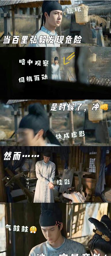 风起洛阳|百里弘毅不顾危险保护柳七娘：《风起洛阳》正式开启偶像剧模式