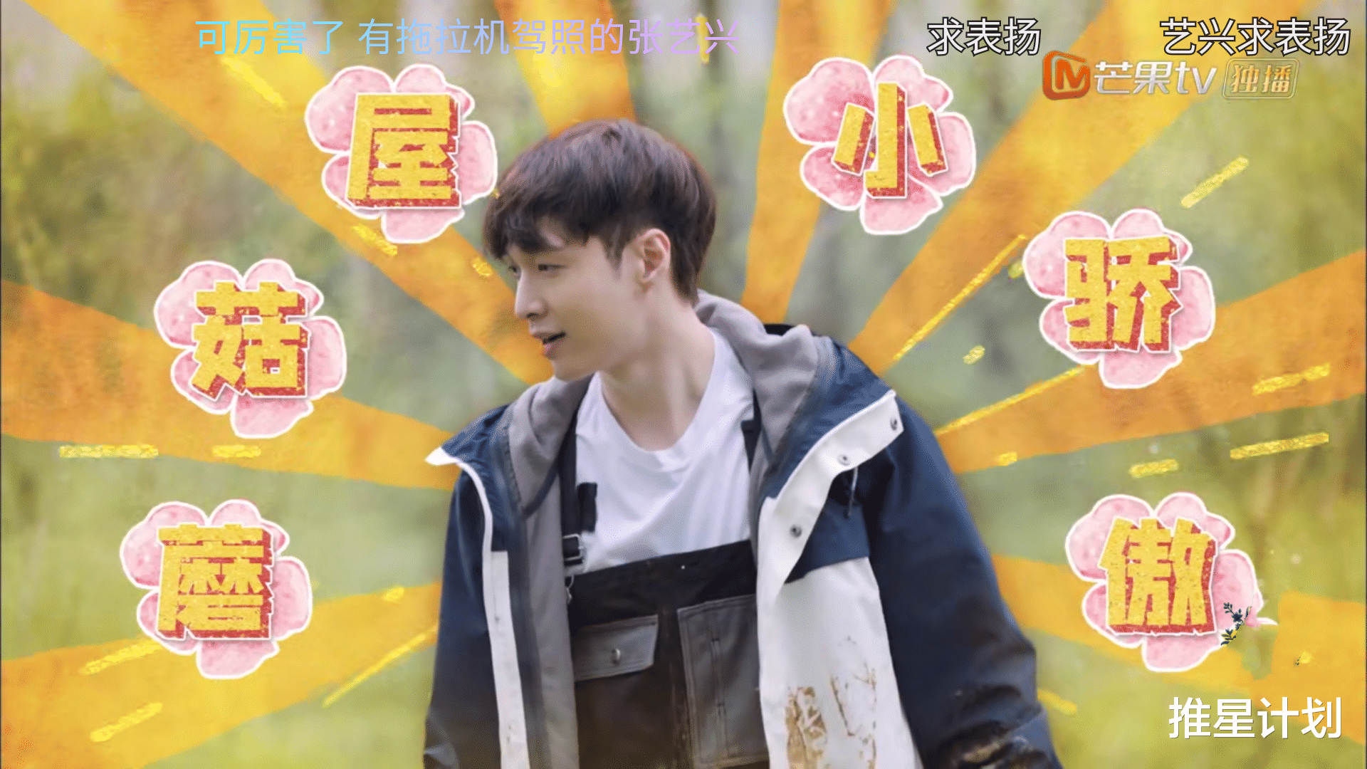 张艺兴|张艺兴说不会和女生聊天，却唯独对她变话痨，网友：这就是爱情！